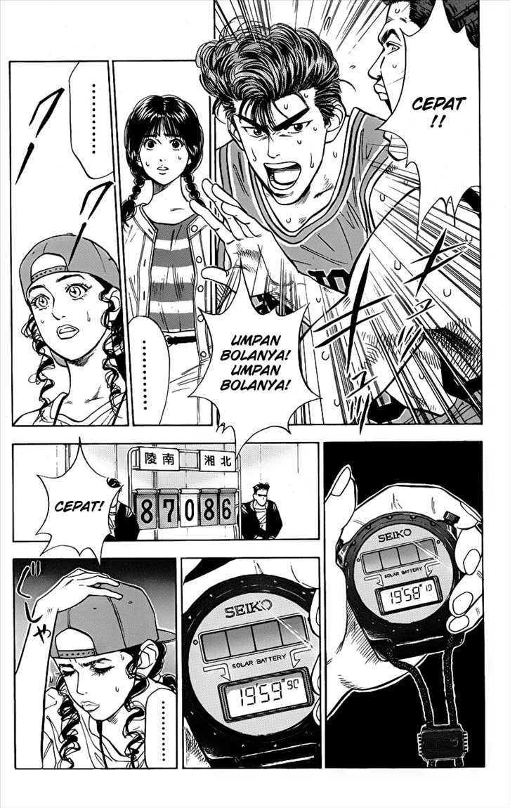 Read Slam Dunk ID Manga Online