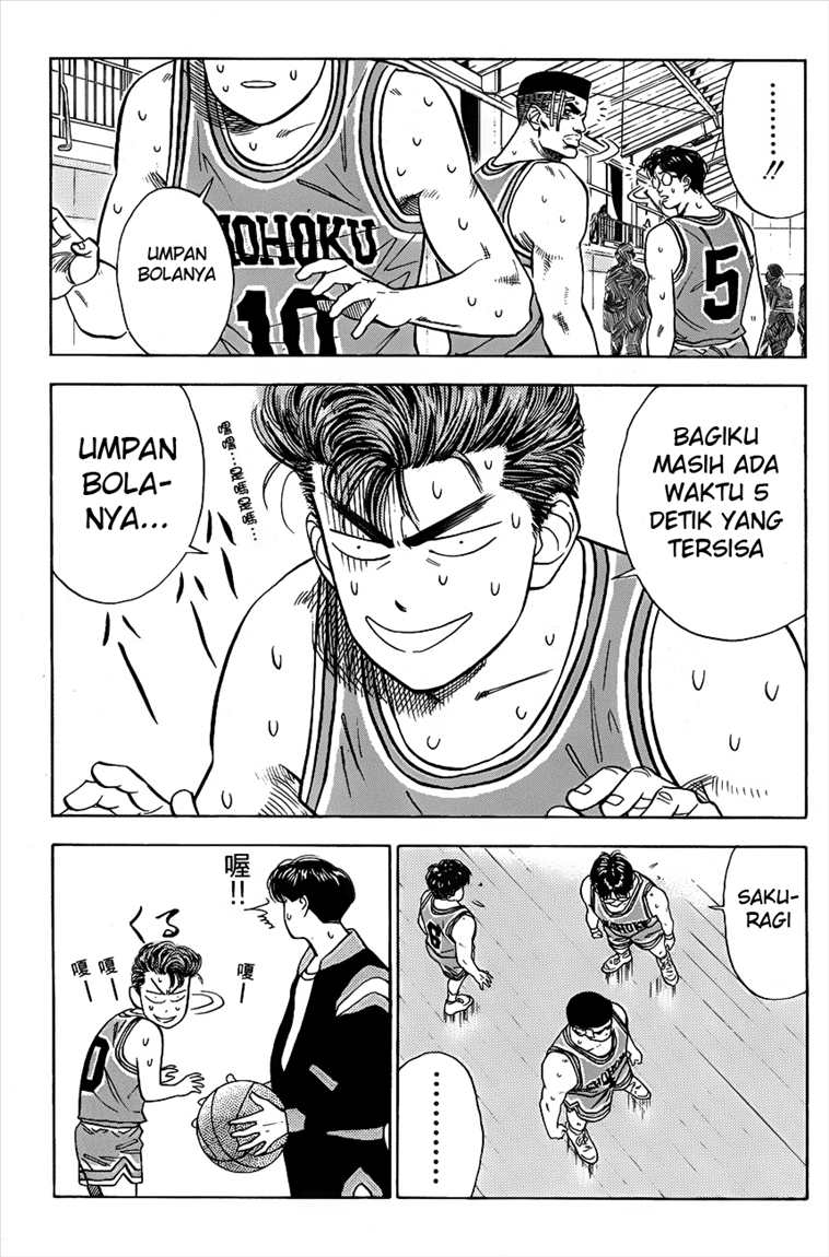 Read Slam Dunk ID Manga Online