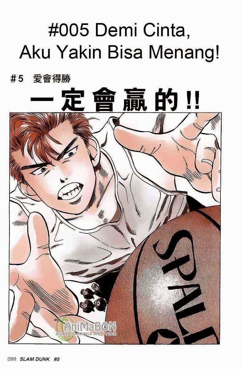 Read Slam Dunk ID Manga Online