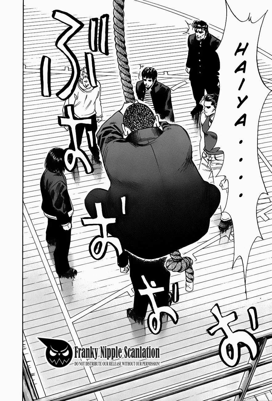 Read Slam Dunk ID Manga Online