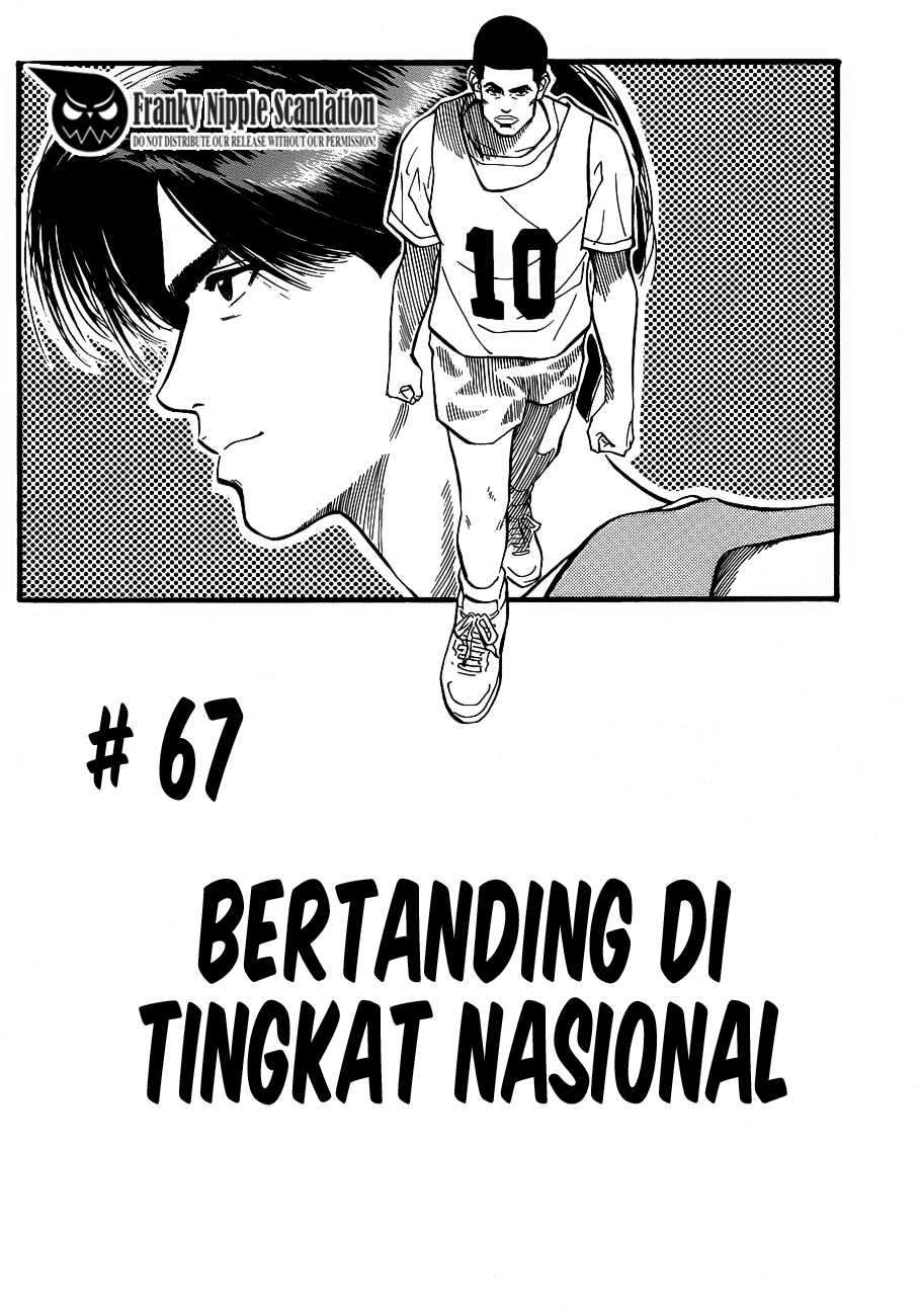 Read Slam Dunk ID Manga Online