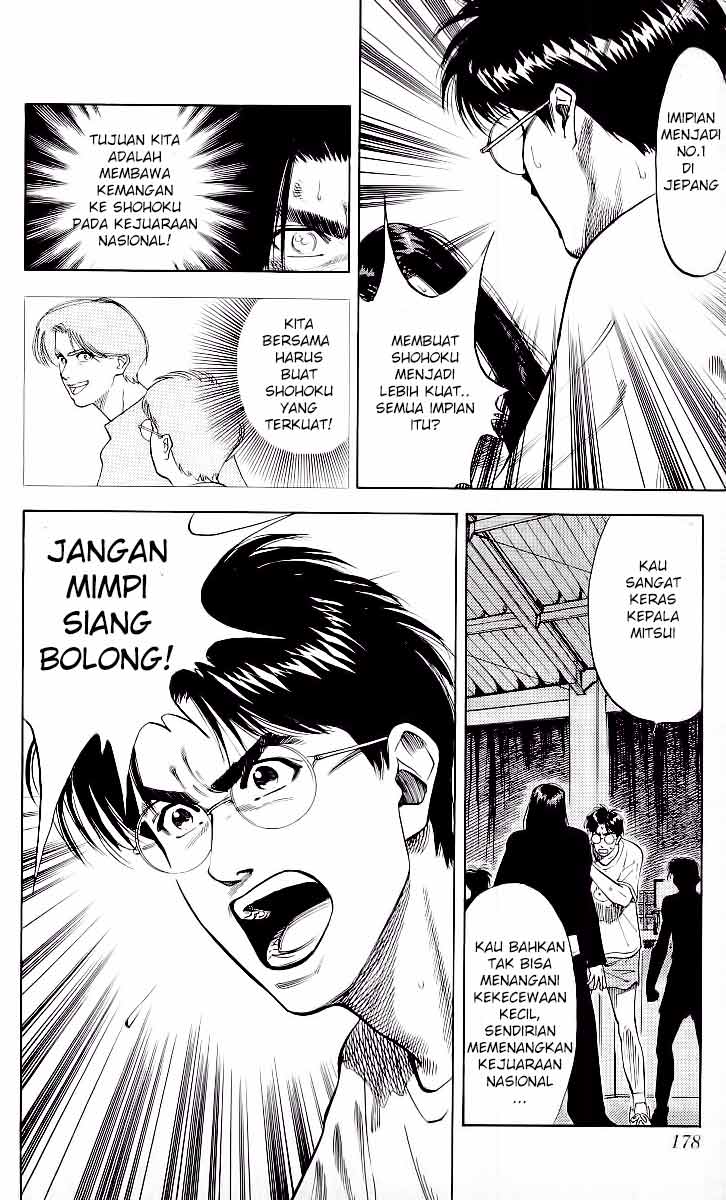 Read Slam Dunk ID Manga Online