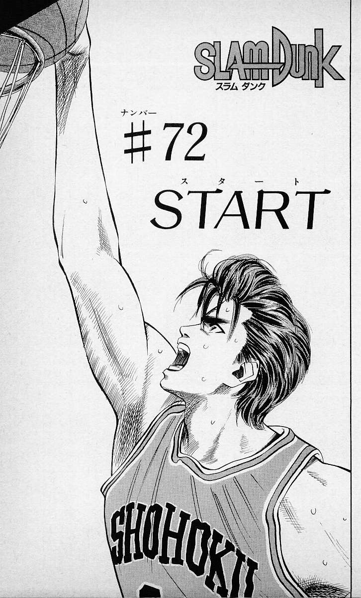 Read Slam Dunk ID Manga Online