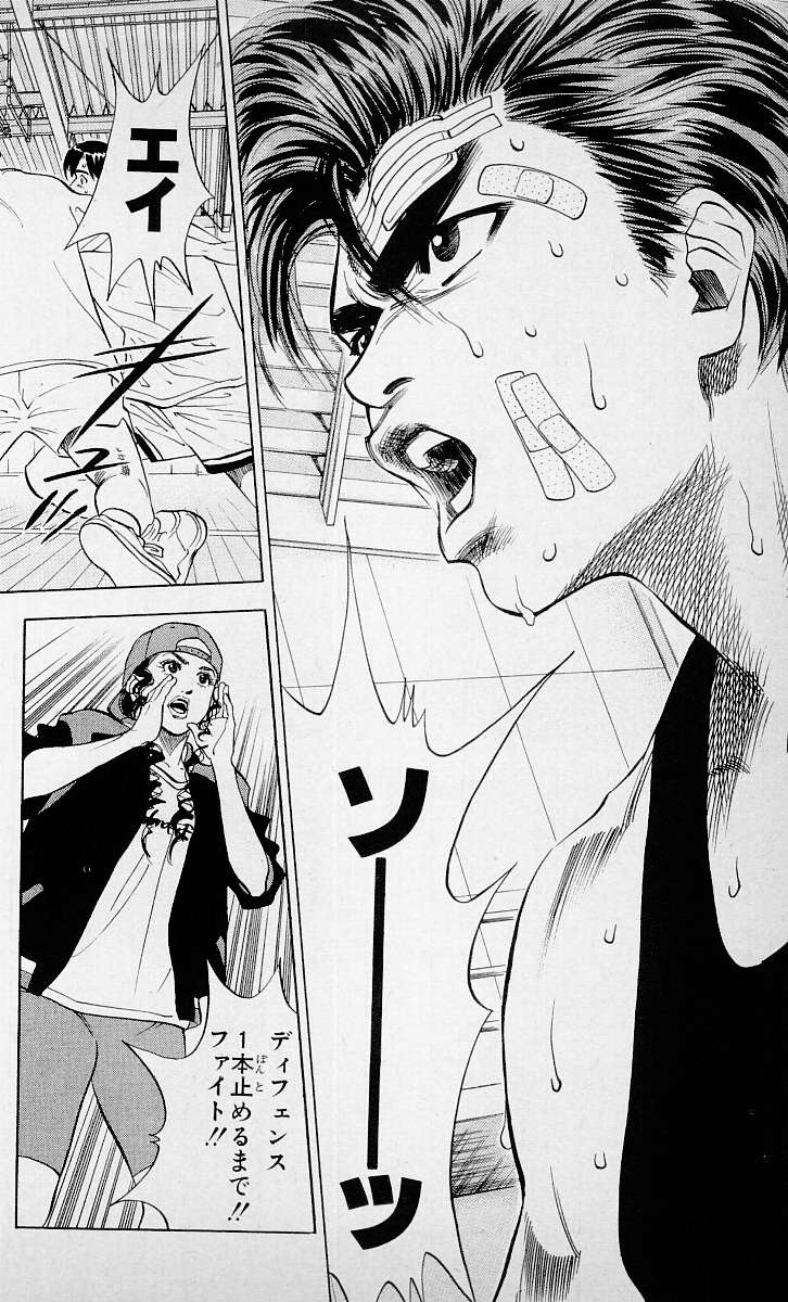 Read Slam Dunk ID Manga Online