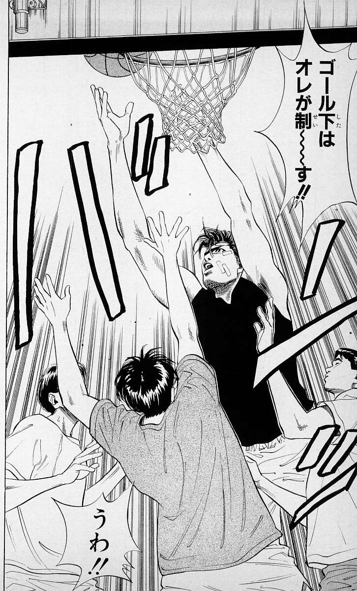 Read Slam Dunk ID Manga Online