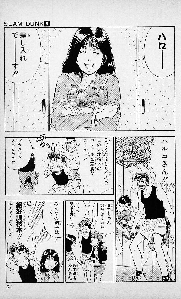 Read Slam Dunk ID Manga Online