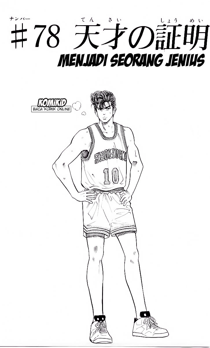 Read Slam Dunk ID Manga Online