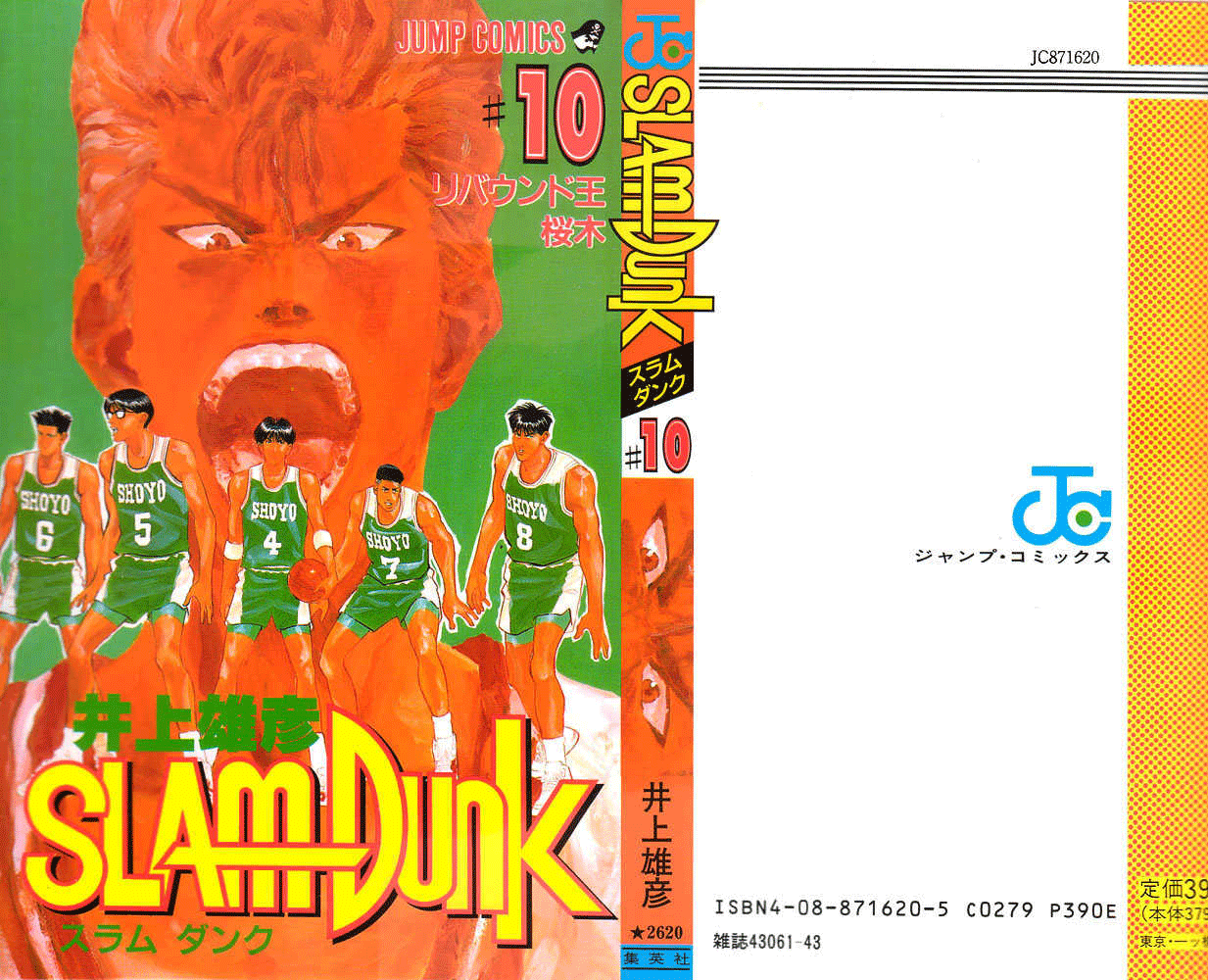 Read Slam Dunk ID Manga Online