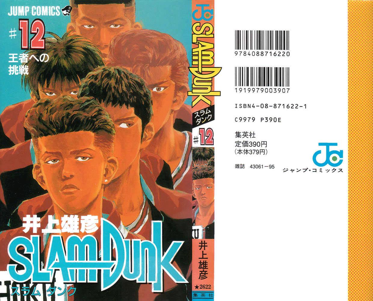 Read Slam Dunk ID Manga Online