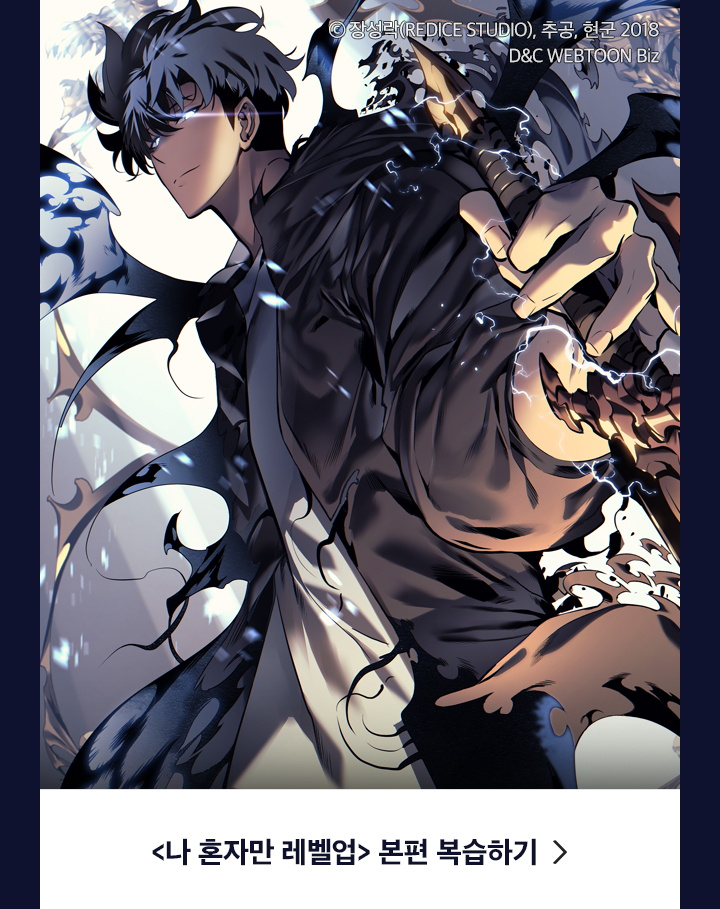 Read Solo Leveling ID Manga Online