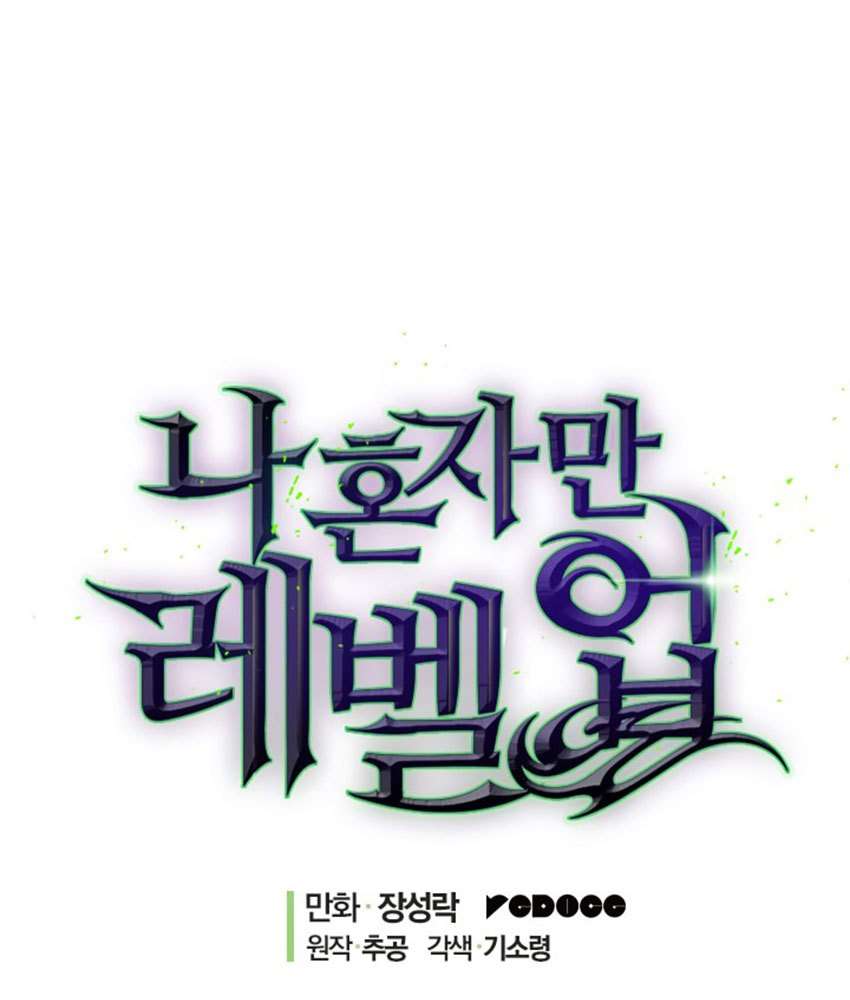 Read Solo Leveling ID Manga Online