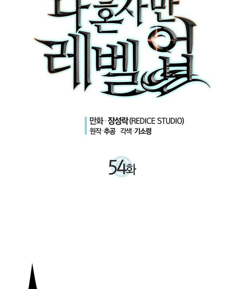 Read Solo Leveling ID Manga Online