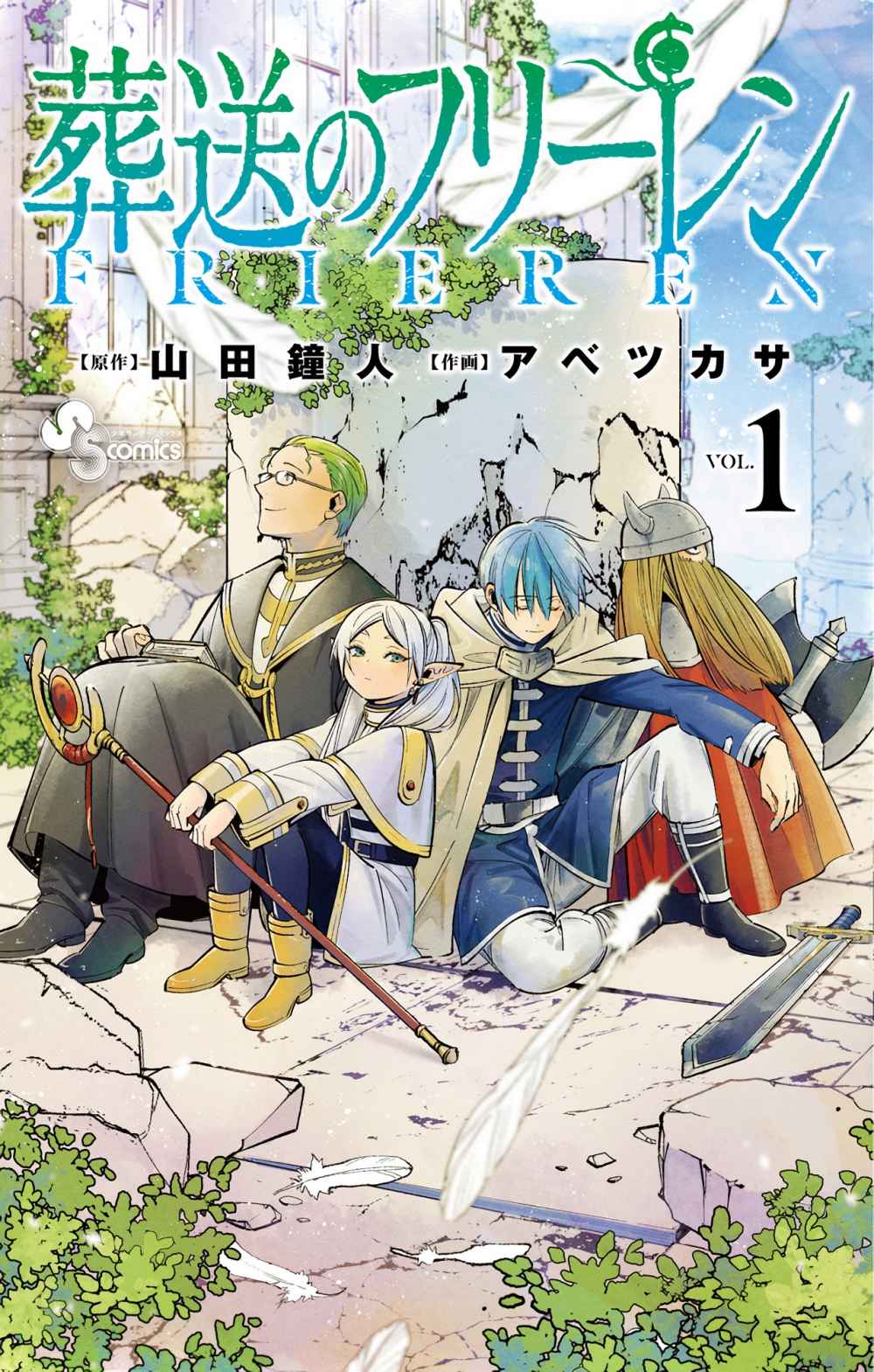Read Sousou no Frieren ID Manga Online