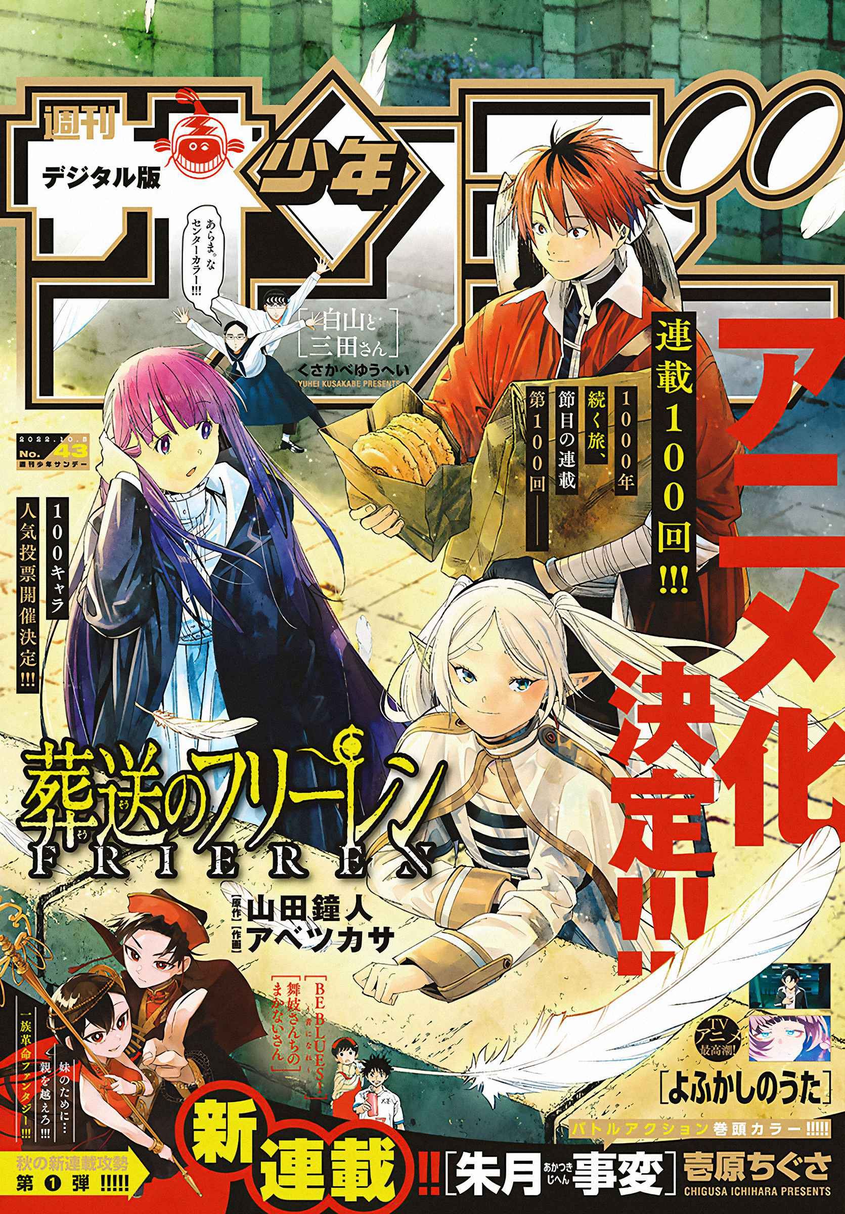 Read Sousou no Frieren ID Manga Online