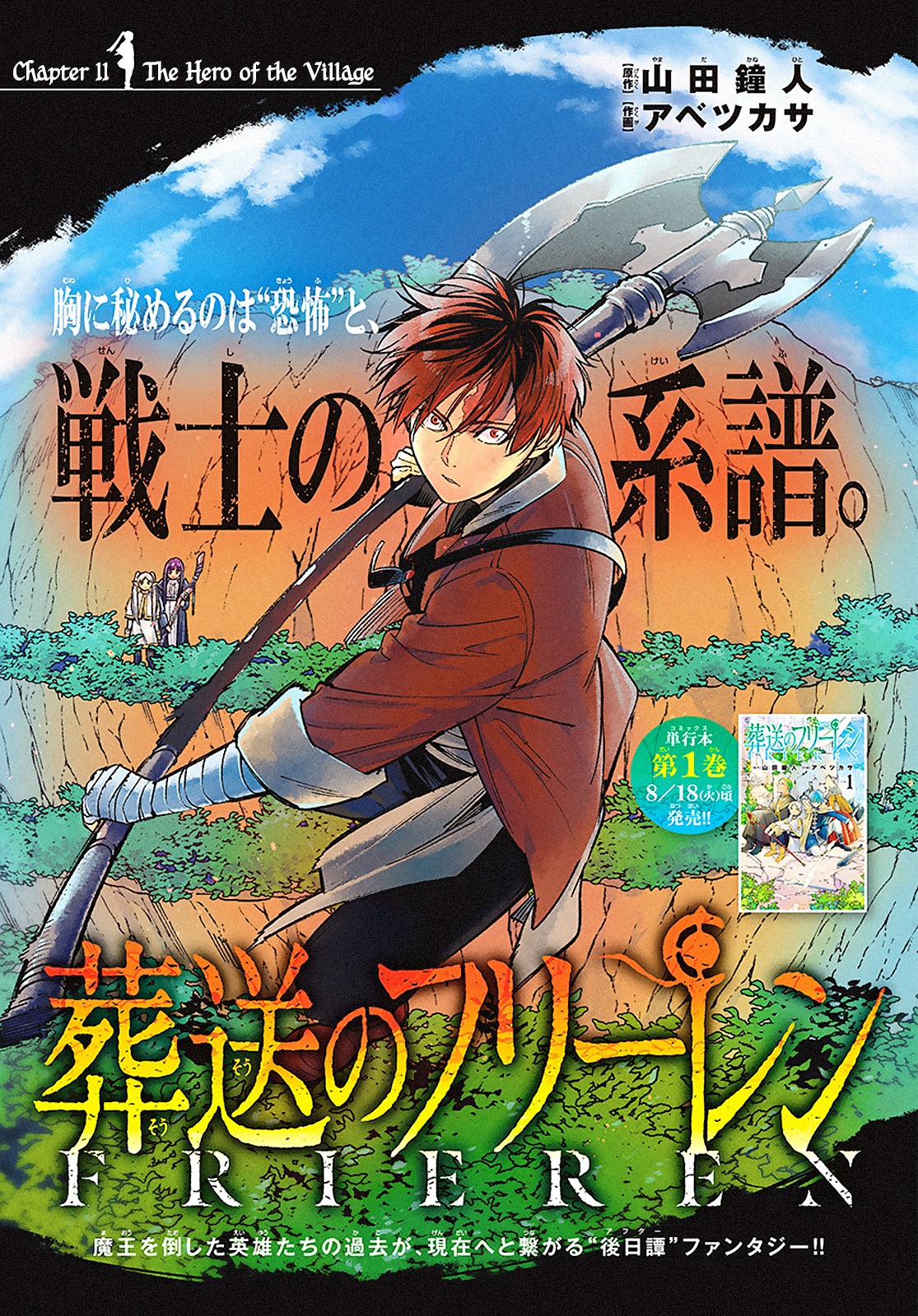 Read Sousou no Frieren ID Manga Online