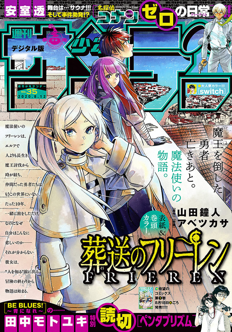 Read Sousou no Frieren ID Manga Online