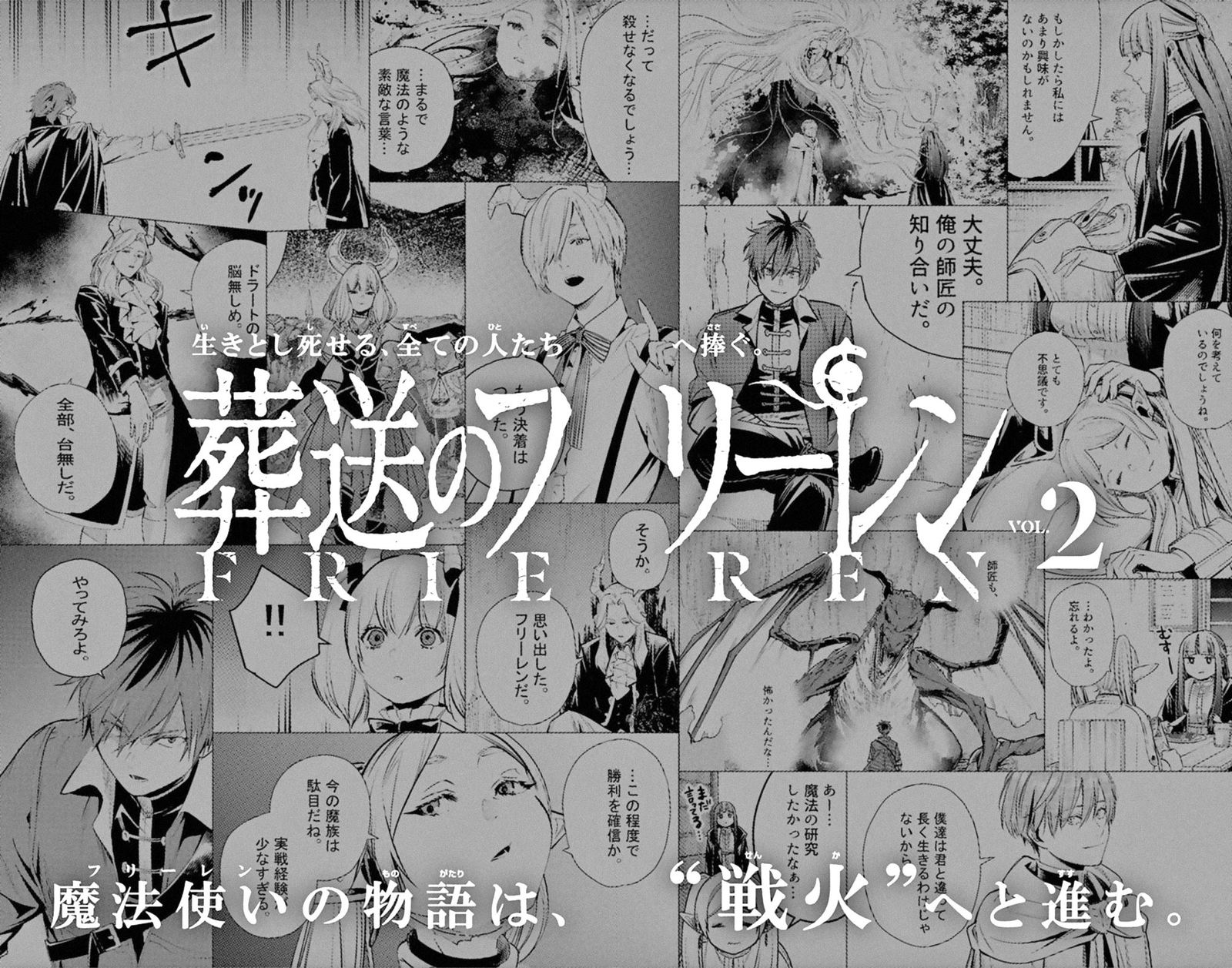 Read Sousou no Frieren ID Manga Online