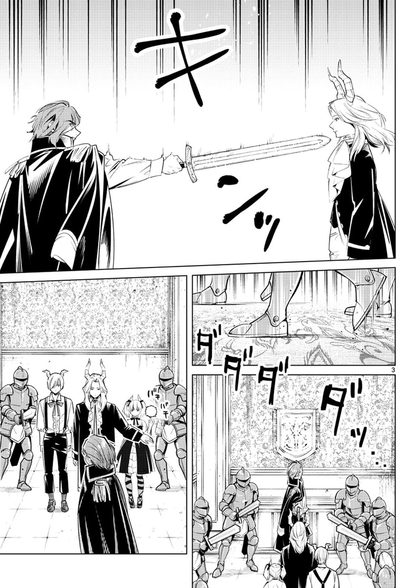 Read Sousou no Frieren ID Manga Online