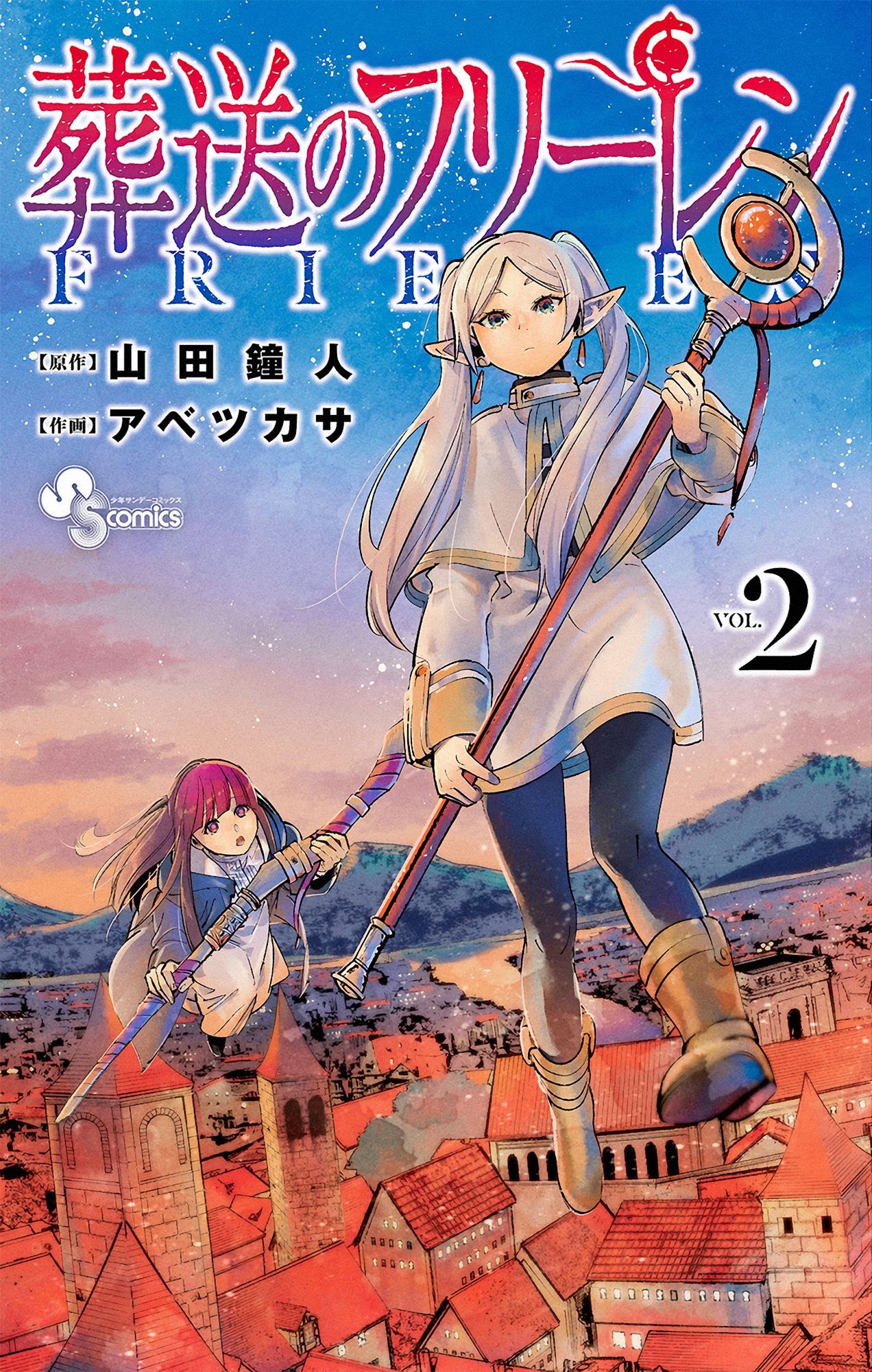 Read Sousou no Frieren ID Manga Online