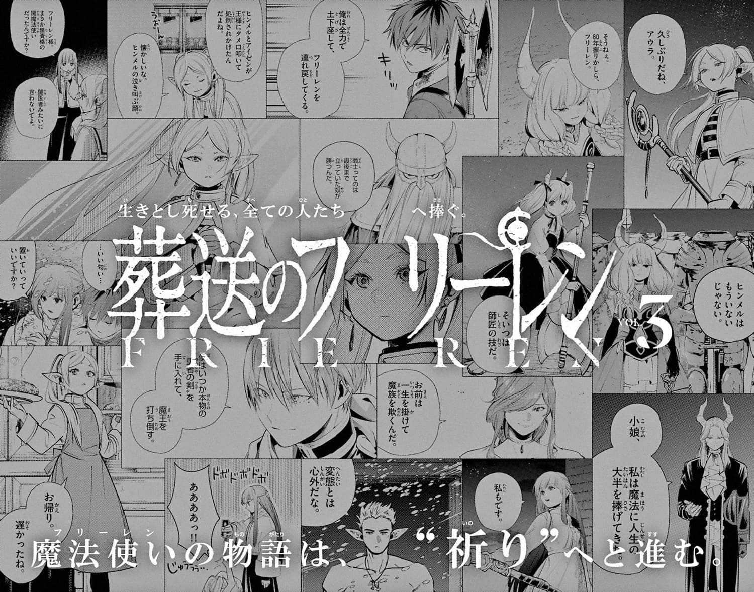 Read Sousou no Frieren ID Manga Online