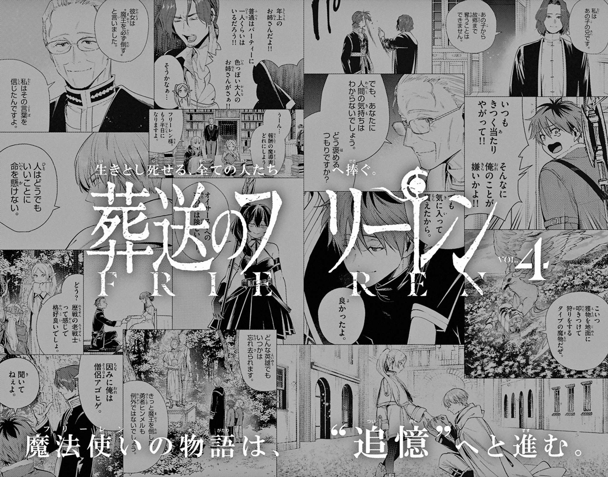 Read Sousou no Frieren ID Manga Online