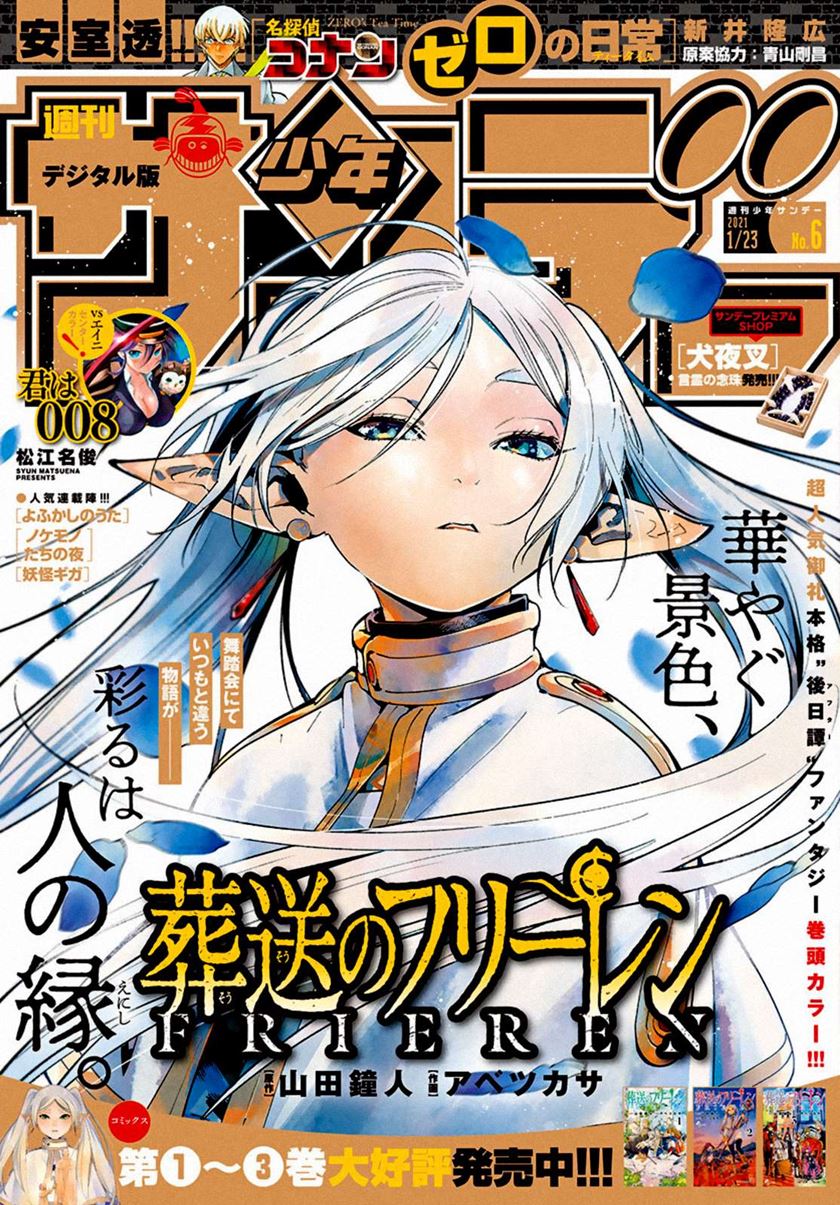 Read Sousou no Frieren ID Manga Online