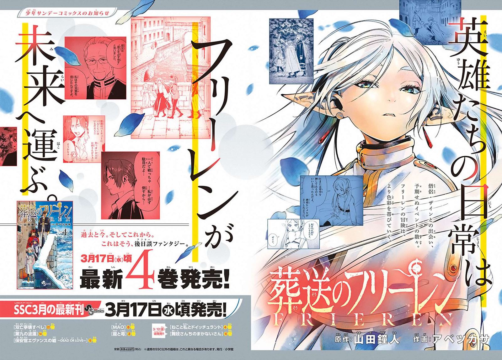 Read Sousou no Frieren ID Manga Online