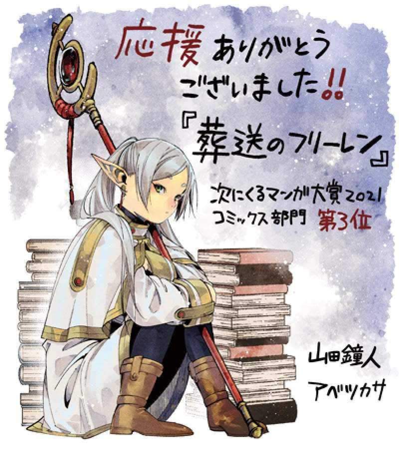 Read Sousou no Frieren ID Manga Online