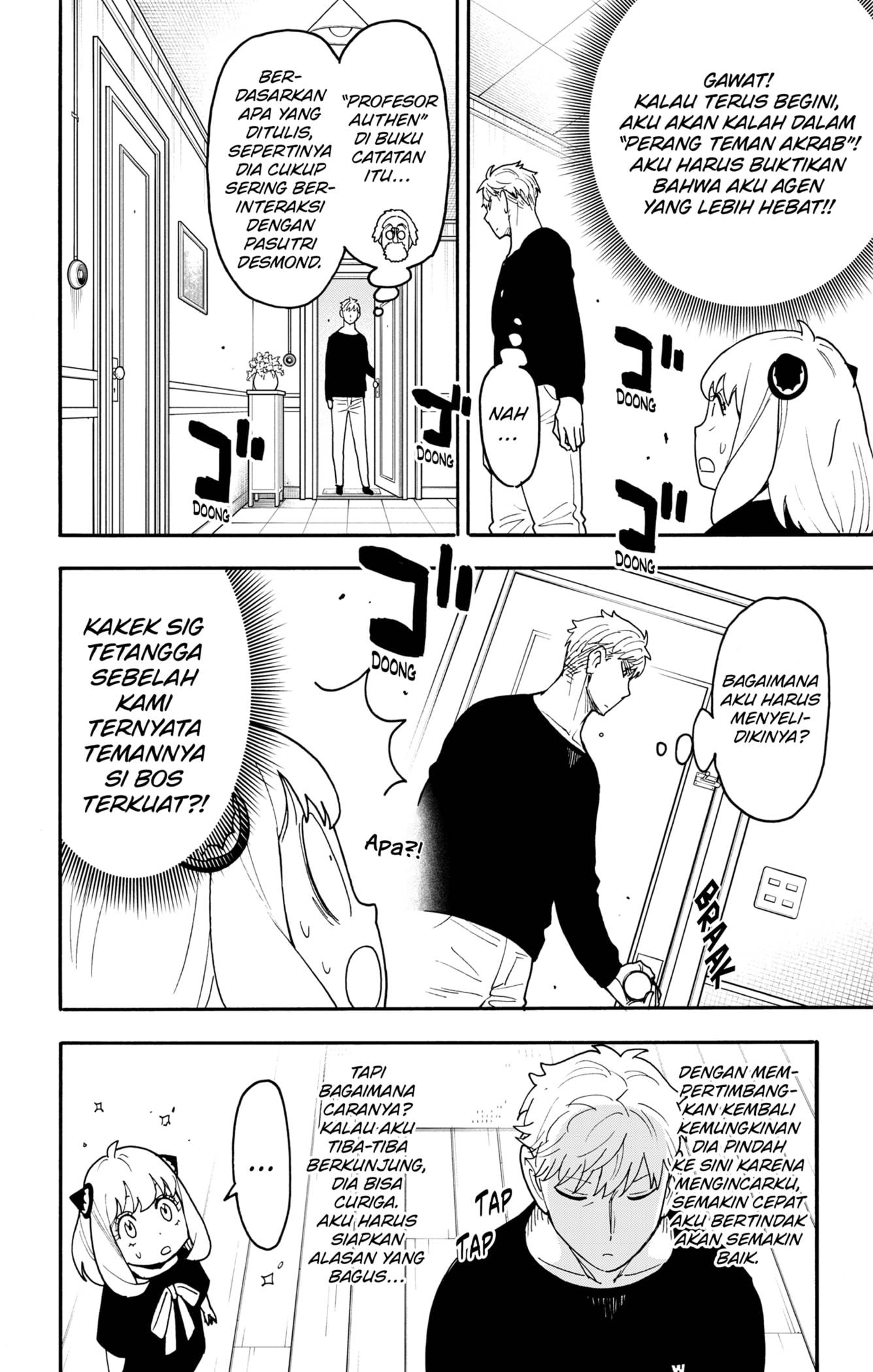 Read Spy X Family ID Manga Online