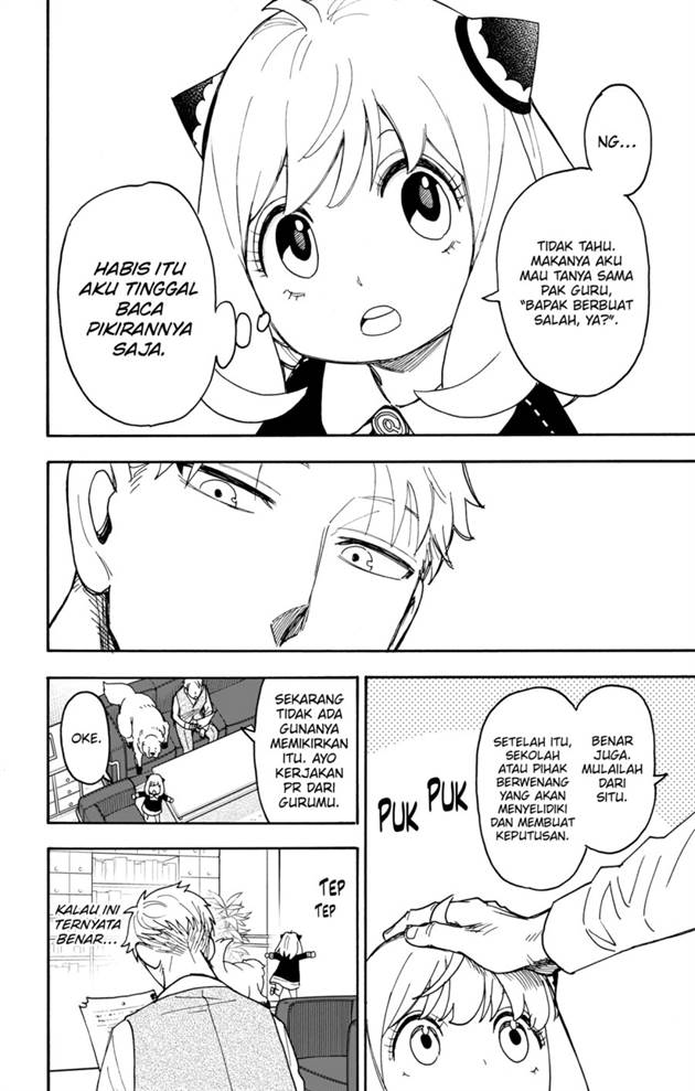 Read Spy X Family ID Manga Online