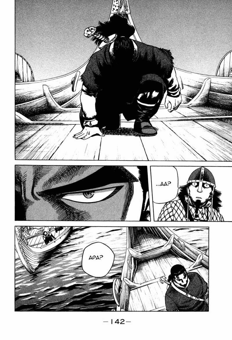 Read VIDland Saga ID Manga Online