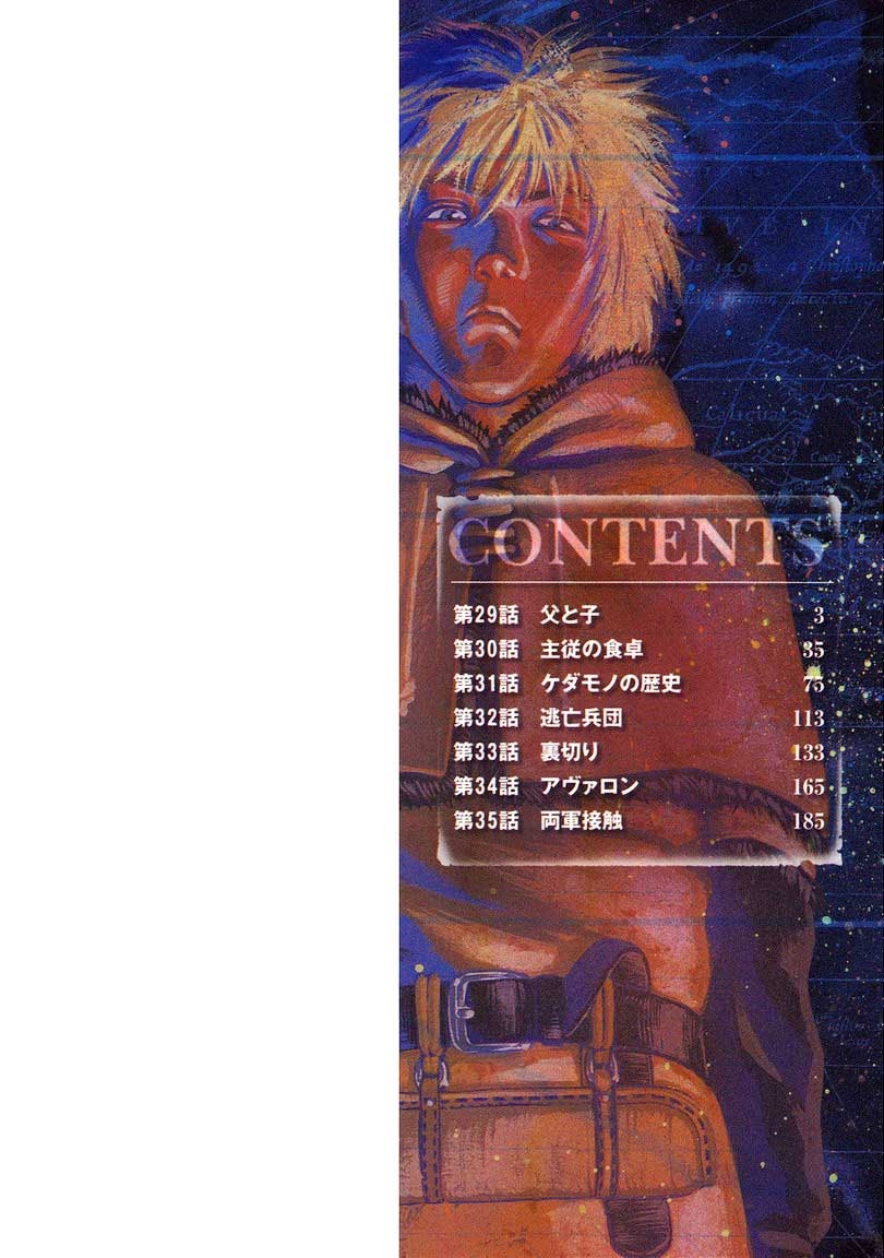 Read VIDland Saga ID Manga Online