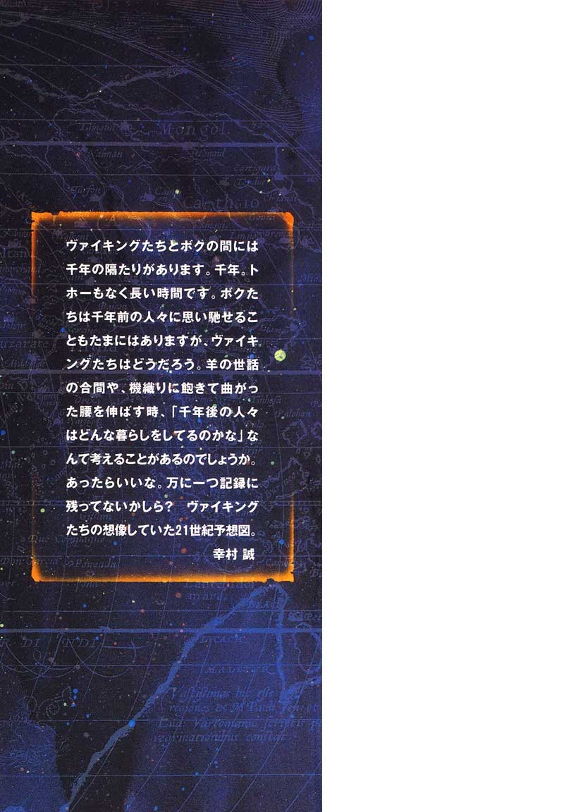 Read VIDland Saga ID Manga Online