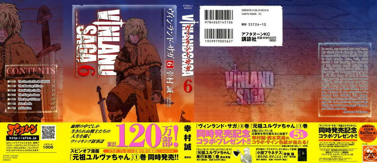 Read VIDland Saga ID Manga Online
