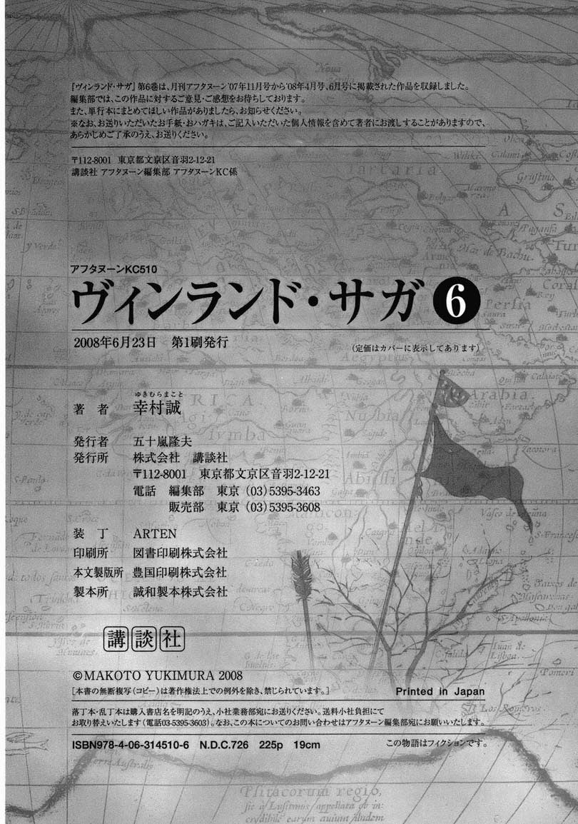 Read VIDland Saga ID Manga Online