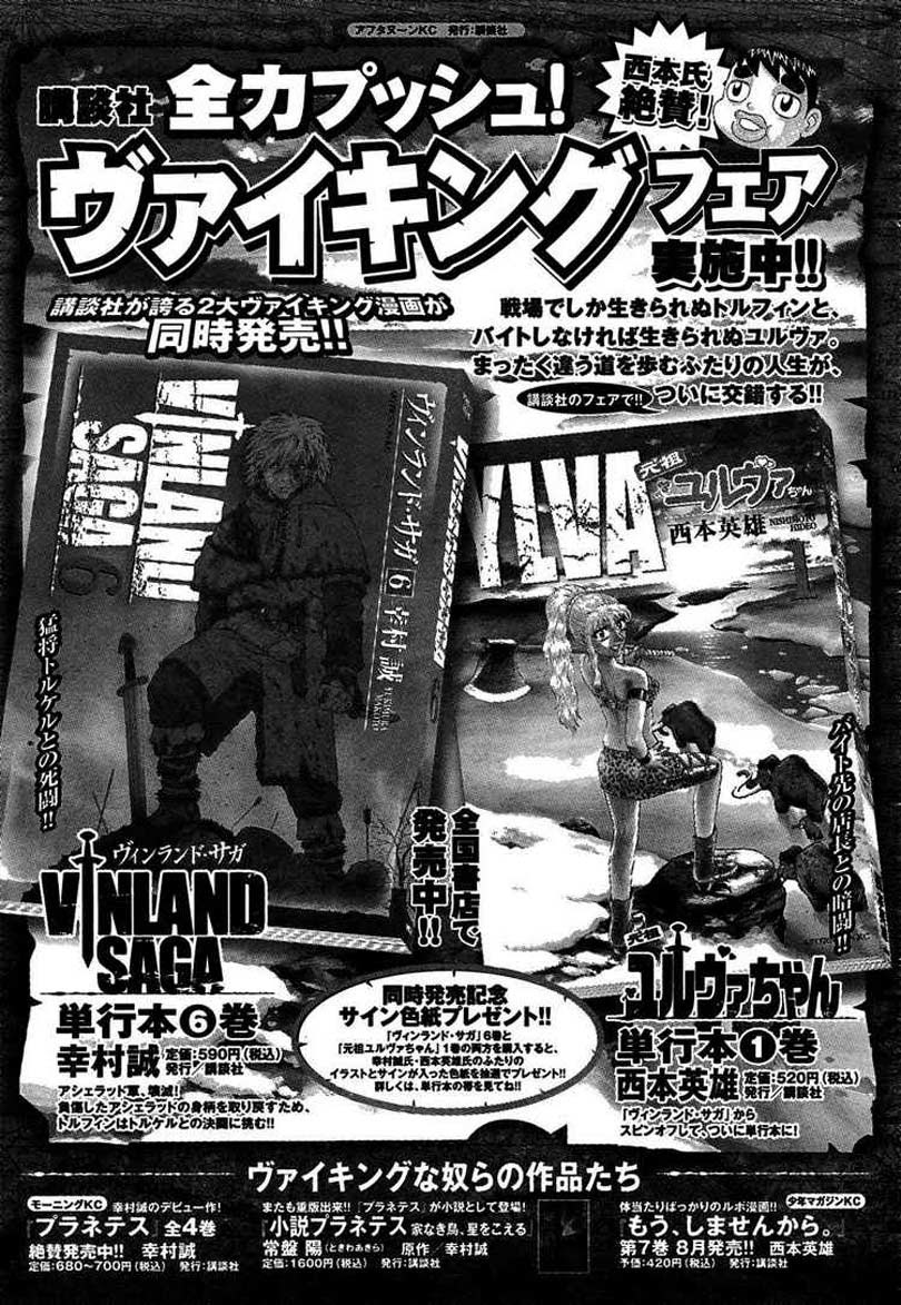 Read VIDland Saga ID Manga Online