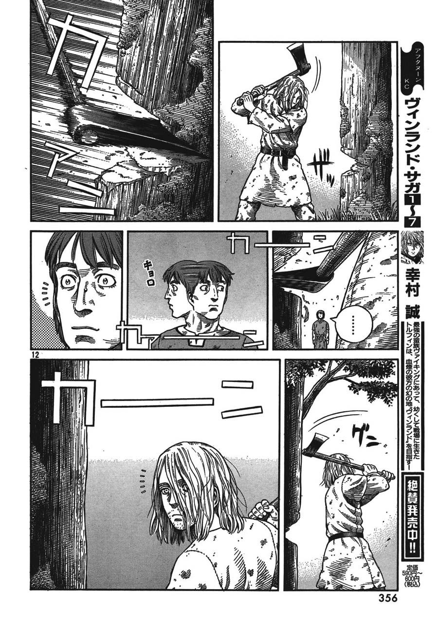 Read VIDland Saga ID Manga Online