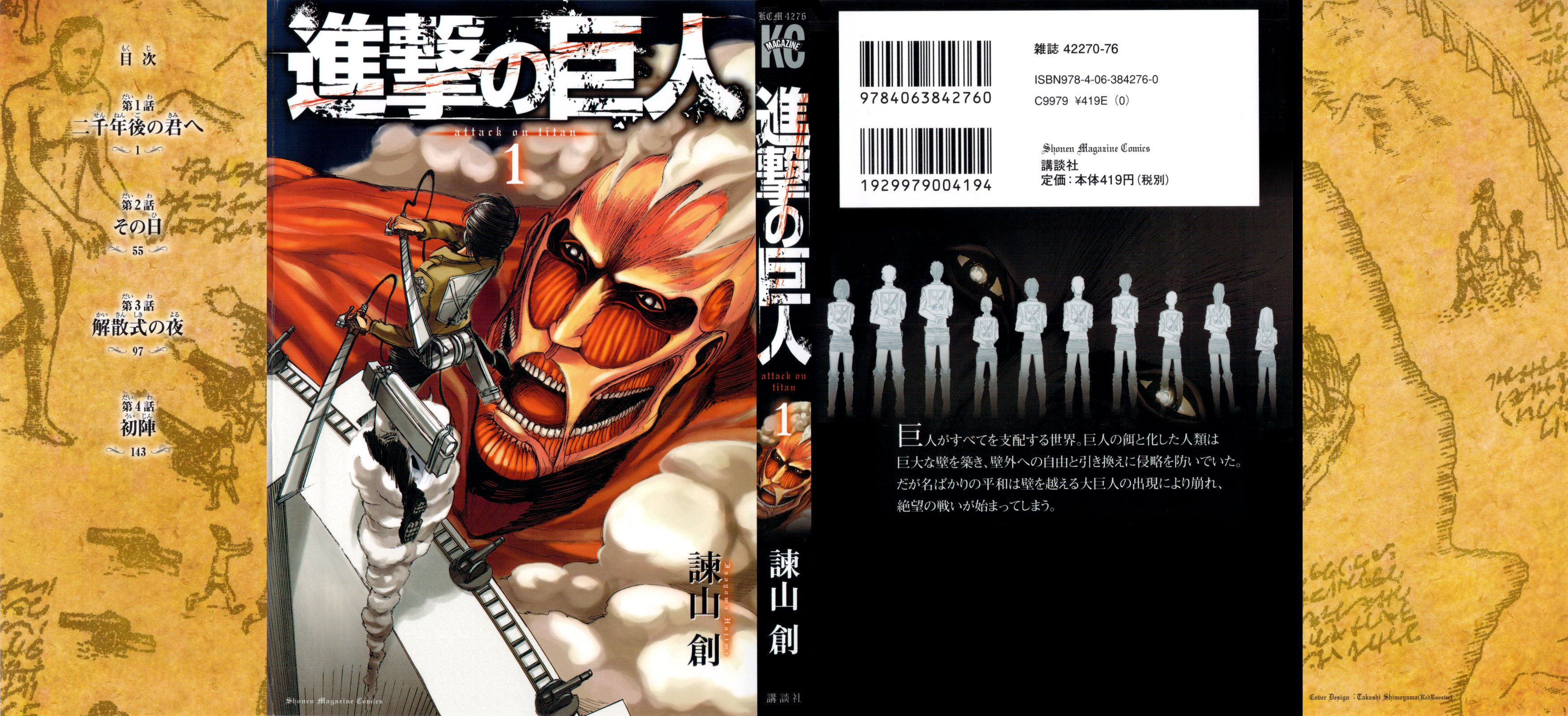 Read Attack on Titan IT Manga Online