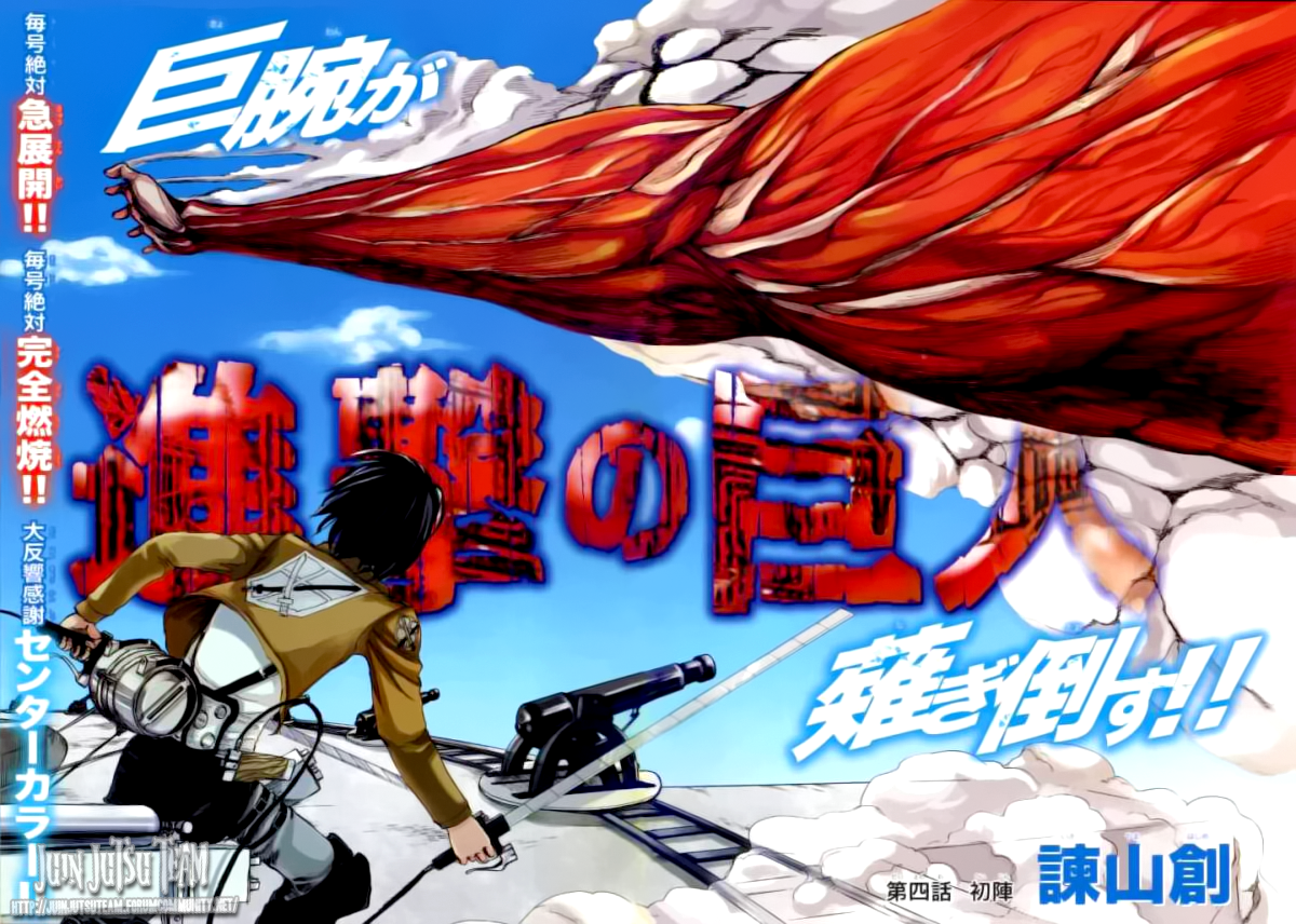 Read Attack on Titan IT Manga Online