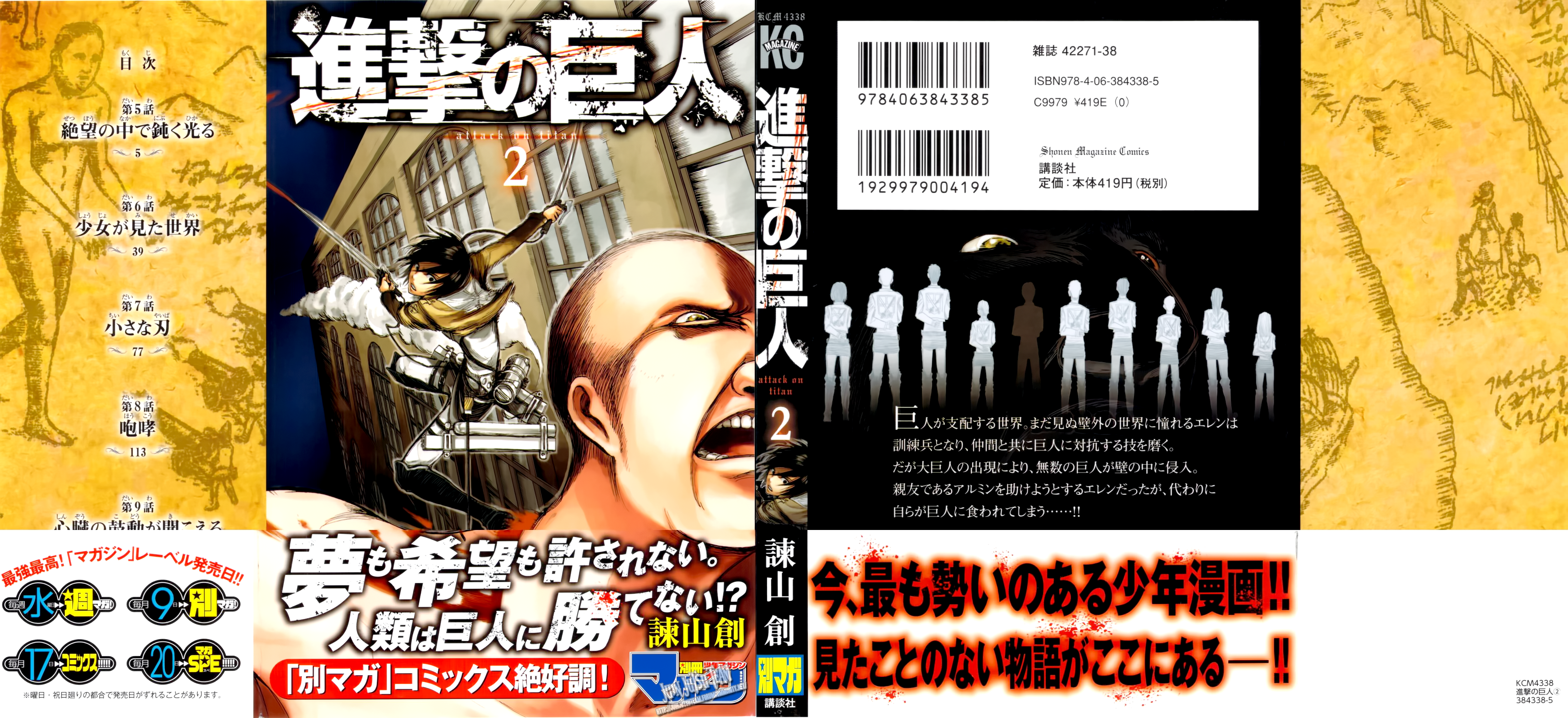 Read Attack on Titan IT Manga Online