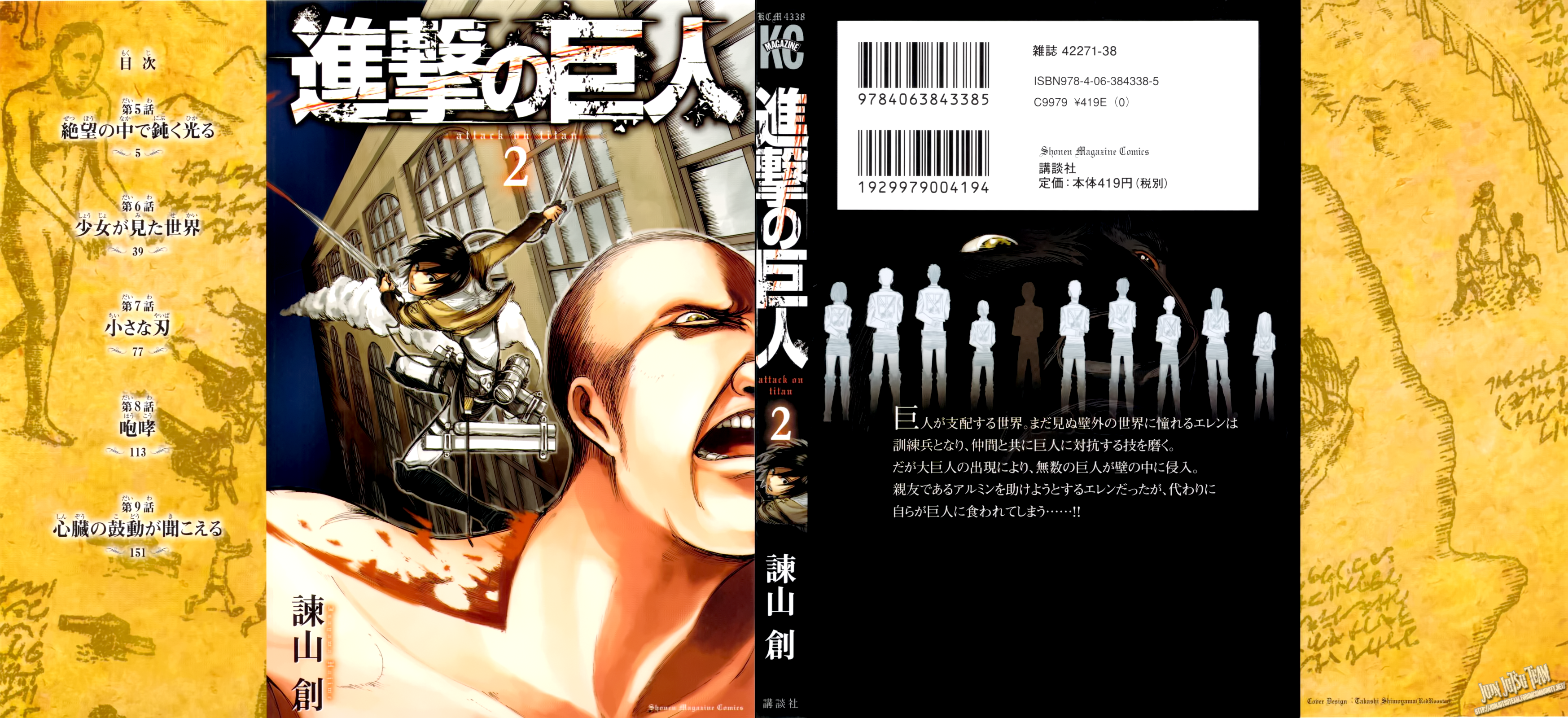 Read Attack on Titan IT Manga Online