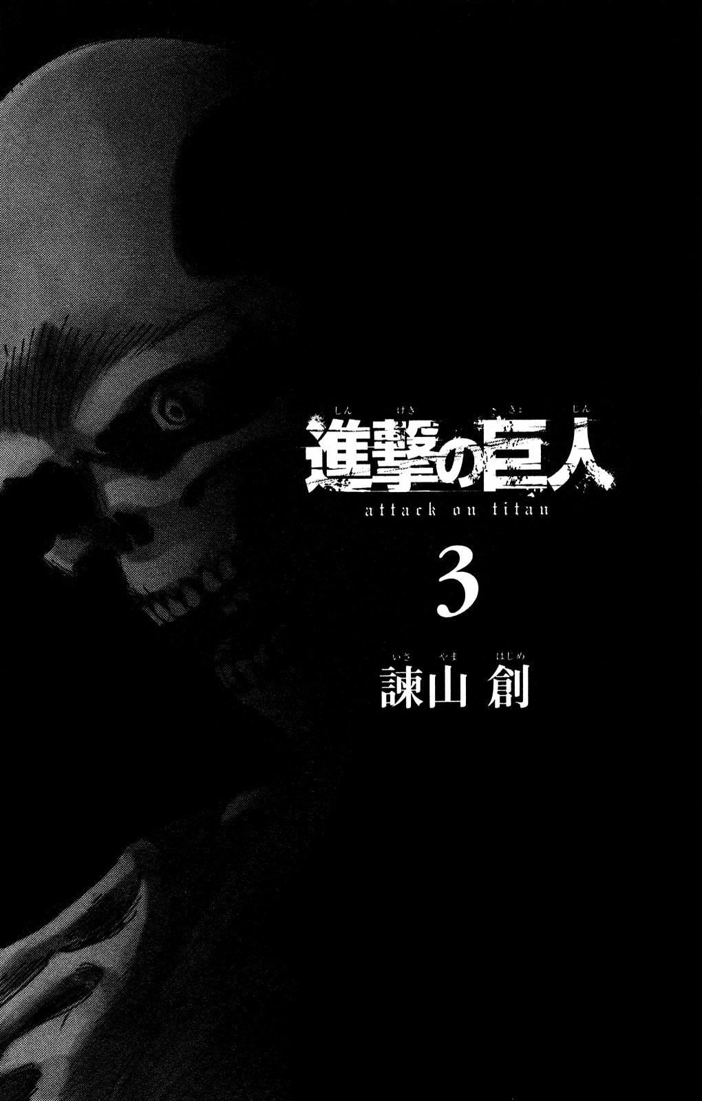 Read Attack on Titan IT Manga Online