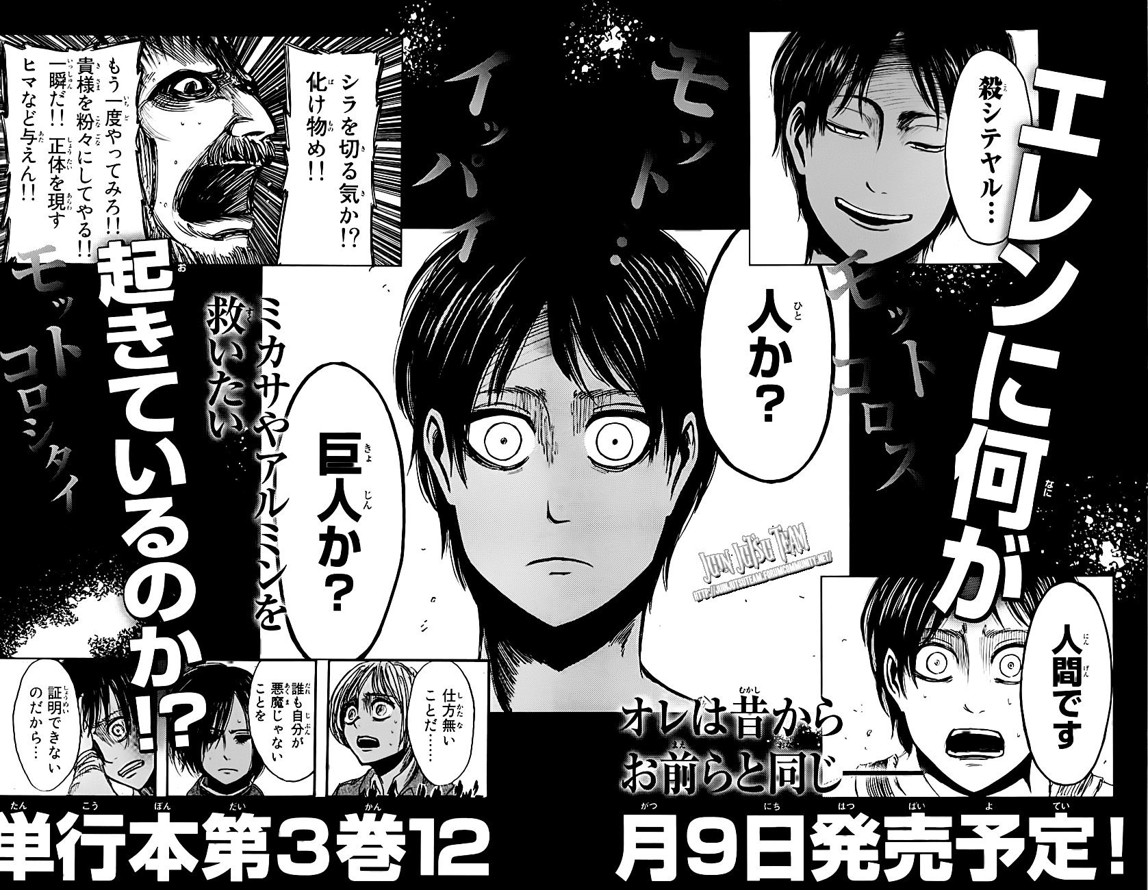 Read Attack on Titan IT Manga Online