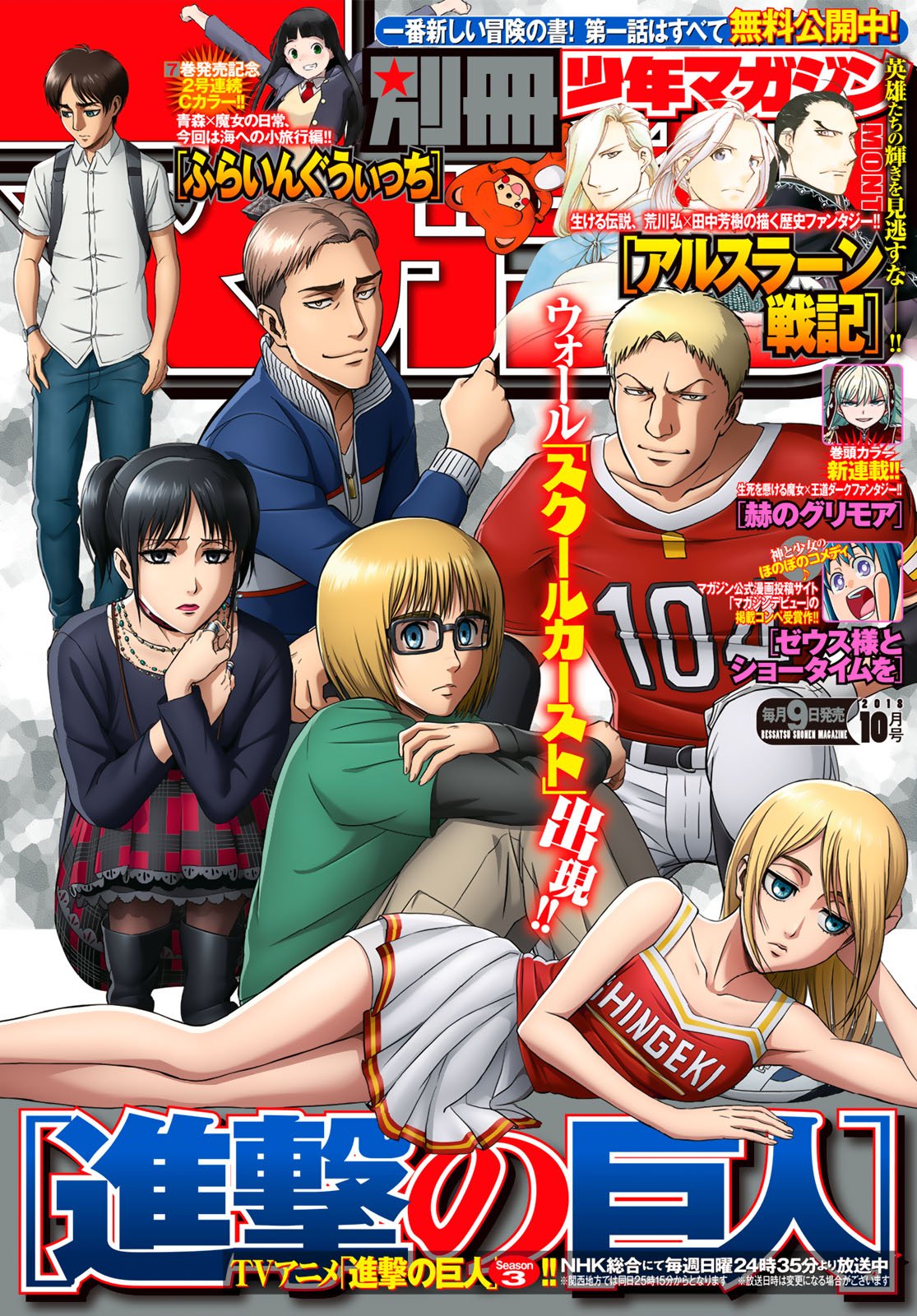 Read Attack on Titan IT Manga Online