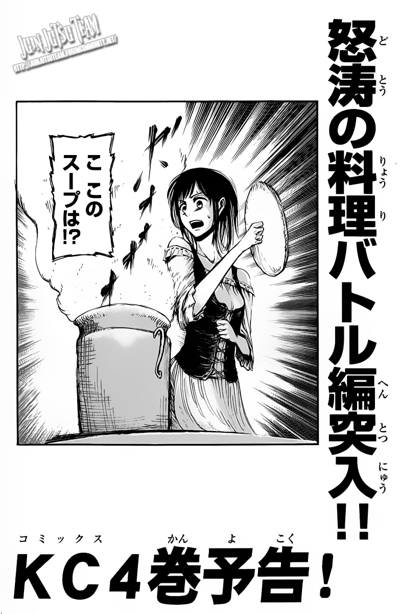 Read Attack on Titan IT Manga Online