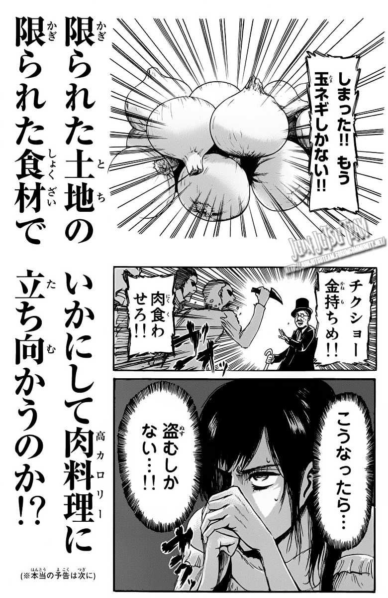 Read Attack on Titan IT Manga Online