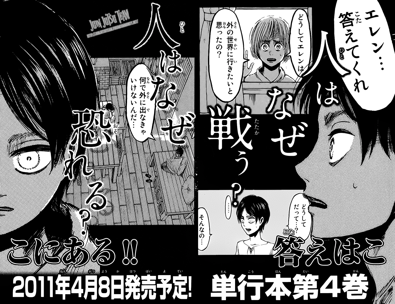Read Attack on Titan IT Manga Online