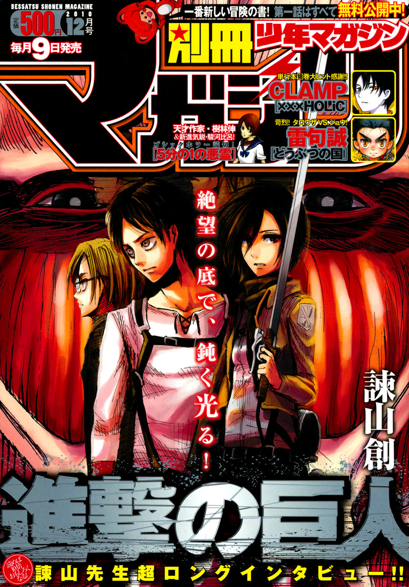 Read Attack on Titan IT Manga Online