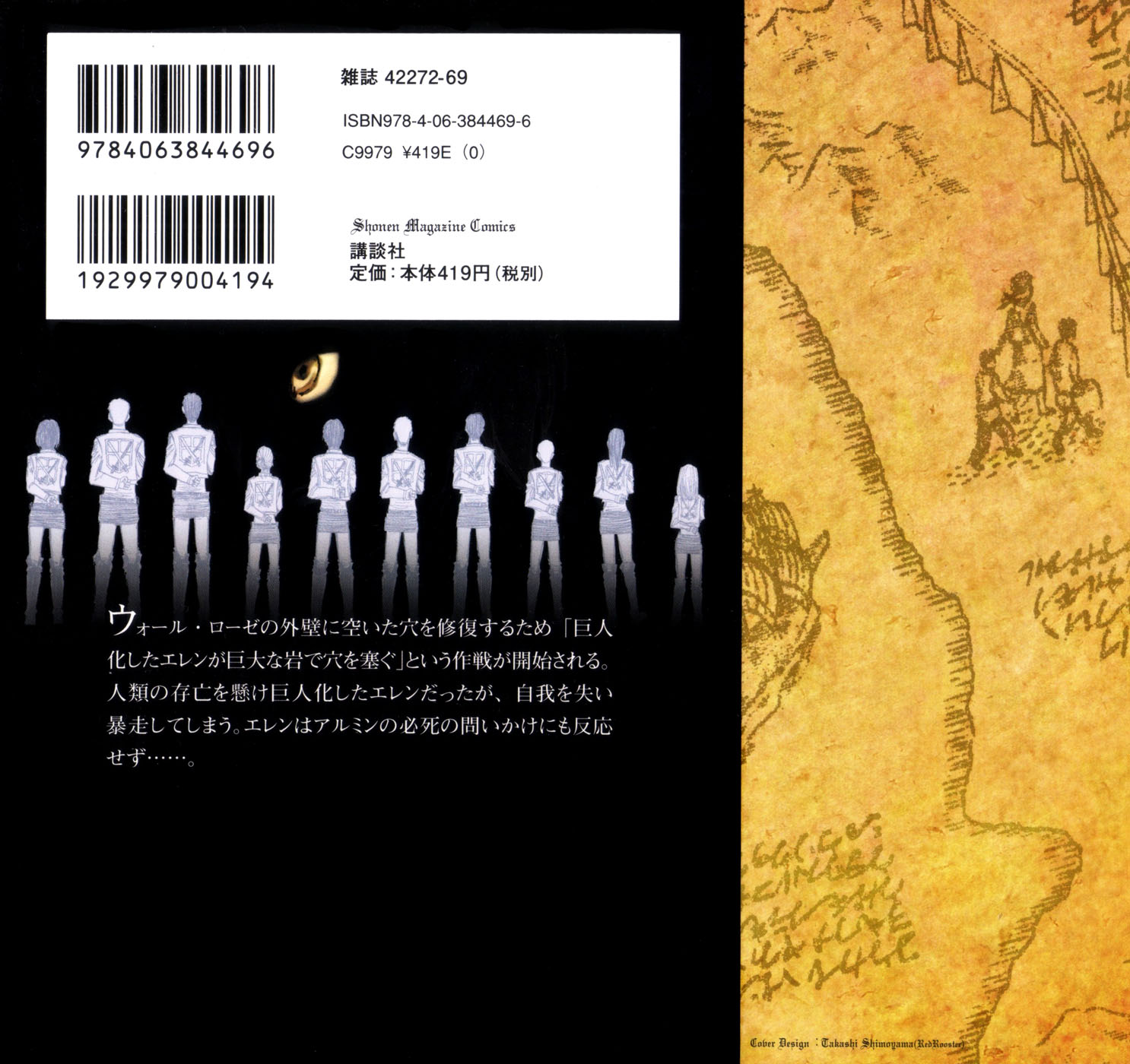 Read Attack on Titan IT Manga Online