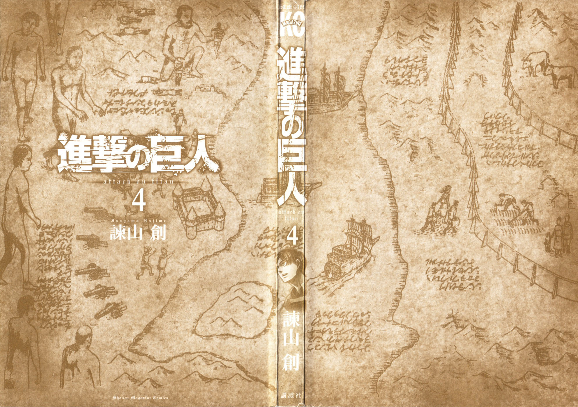 Read Attack on Titan IT Manga Online